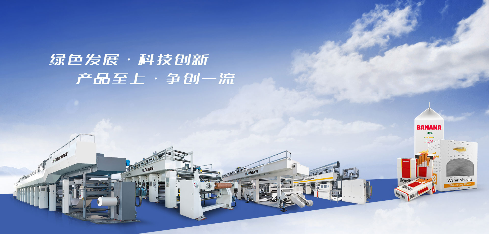 機型